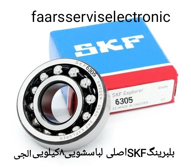 پک کامل لباسشوییSKF