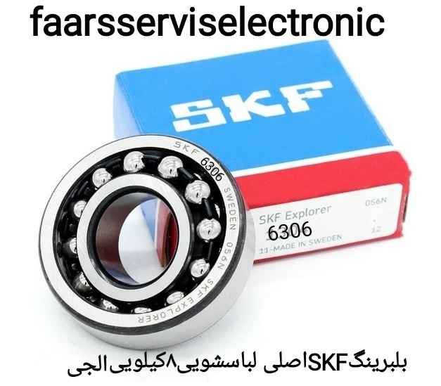 پک کامل لباسشوییSKF