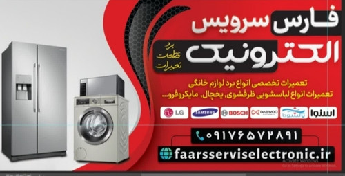 نمایندگی خدمات پس ازفروش لوازم خانگی مونزا